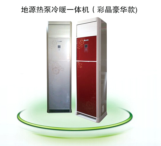 地源熱泵一體機 地源熱泵一體機