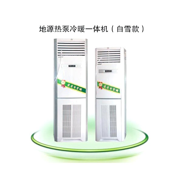 地源熱泵 地源熱泵