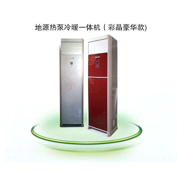 地源熱泵 地源熱泵