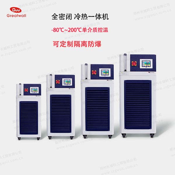 高低溫一體機(jī)