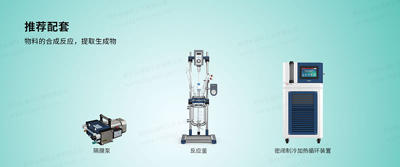 反應(yīng)釜高低溫一體機(jī)價(jià)格多少錢