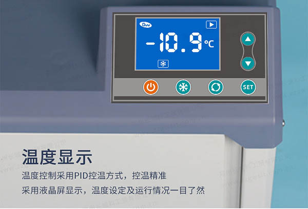 實驗室用低溫冷卻液循環(huán)泵溫度顯示