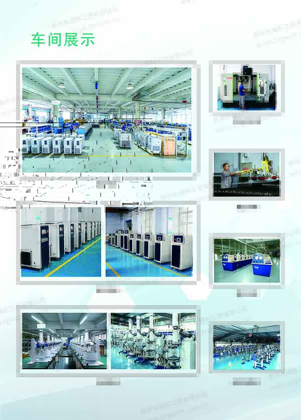 反應(yīng)釜控溫冷熱一體機