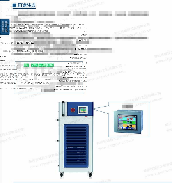 全密閉單流體溫控系統(tǒng)