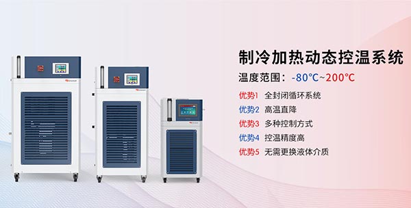 高低溫循環(huán)機