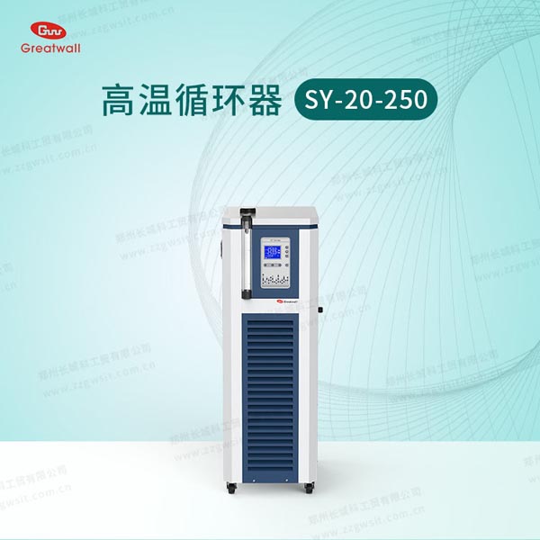 高溫加熱循環(huán)器產(chǎn)品特點，怎么使用