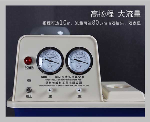 SHB-III型循環(huán)水式真空泵