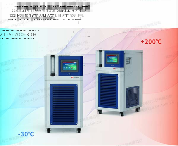 高低溫一體機(jī)浴槽