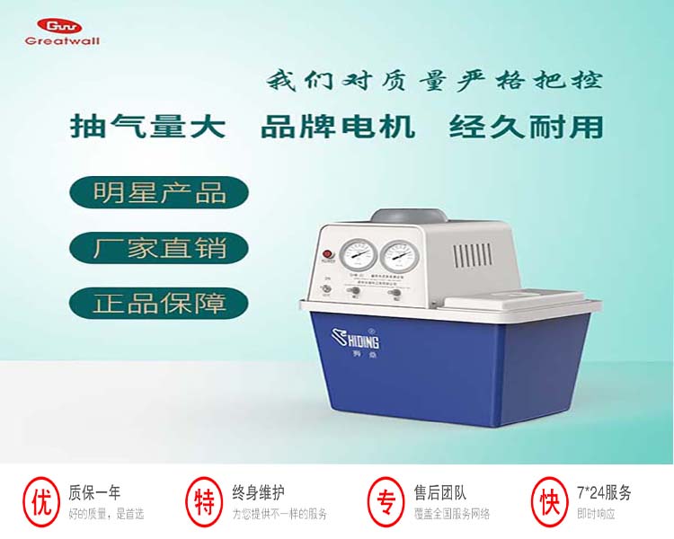 臺(tái)式循環(huán)水真空泵