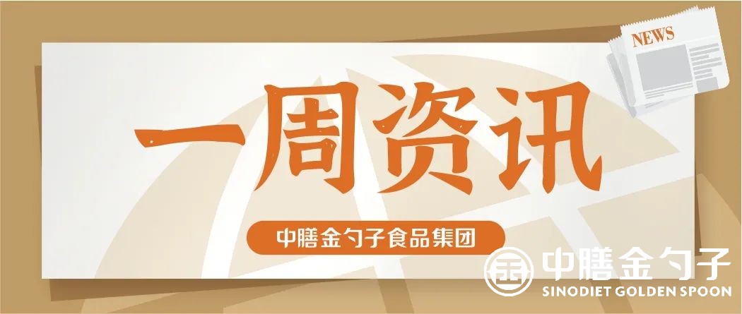 貴州省黔南州委領(lǐng)導(dǎo)一行蒞臨調(diào)研預(yù)制菜產(chǎn)業(yè)；福建安溪縣委常委領(lǐng)導(dǎo)一行蒞臨安溪一中指導(dǎo)秋季開學(xué)防疫工作.jpg