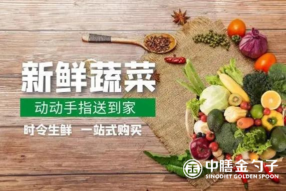 糧油蔬菜配送，食品安全與效率的關(guān)鍵環(huán)節(jié).png