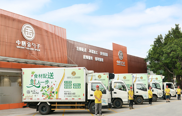 廣州佛山食材配送為餐飲業(yè)提供安全、高效、便捷的食材解決方案.png
