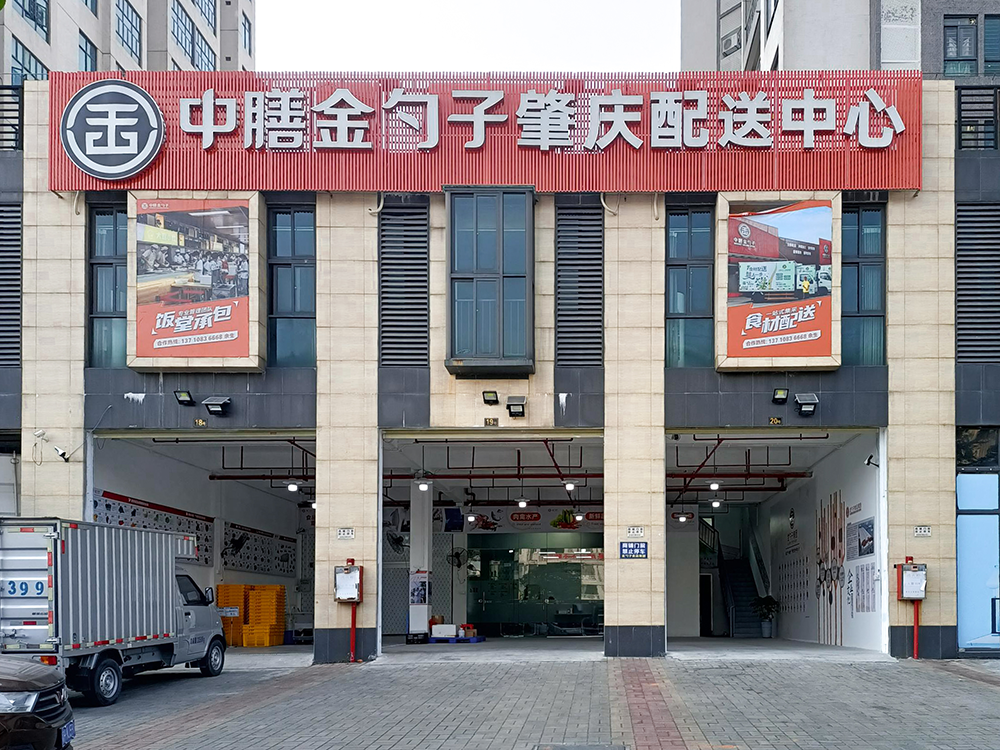 肇慶食堂承包，打造高效、健康、美味的餐飲新體驗.png